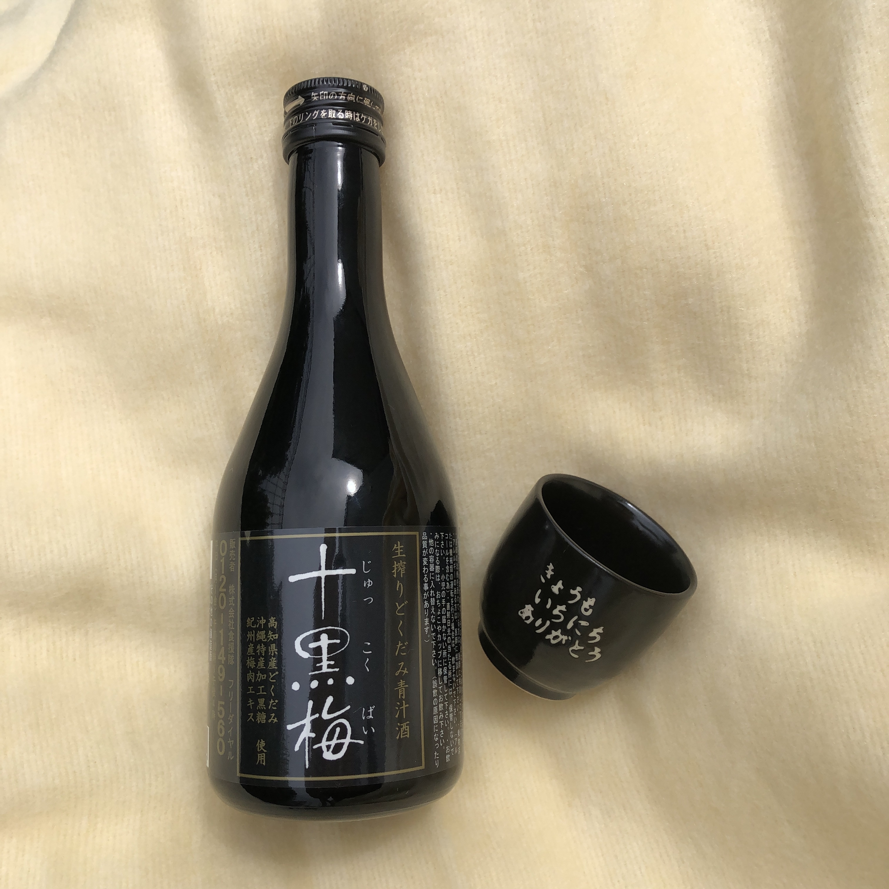 搾りどくだみ青汁酒・十黒梅900 - 酒