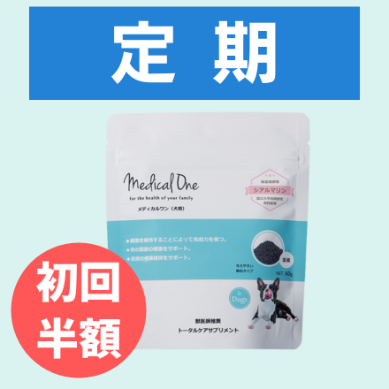 ◎【定期】メディカルワン 顆粒タイプ 犬用 | みず×いろポケット